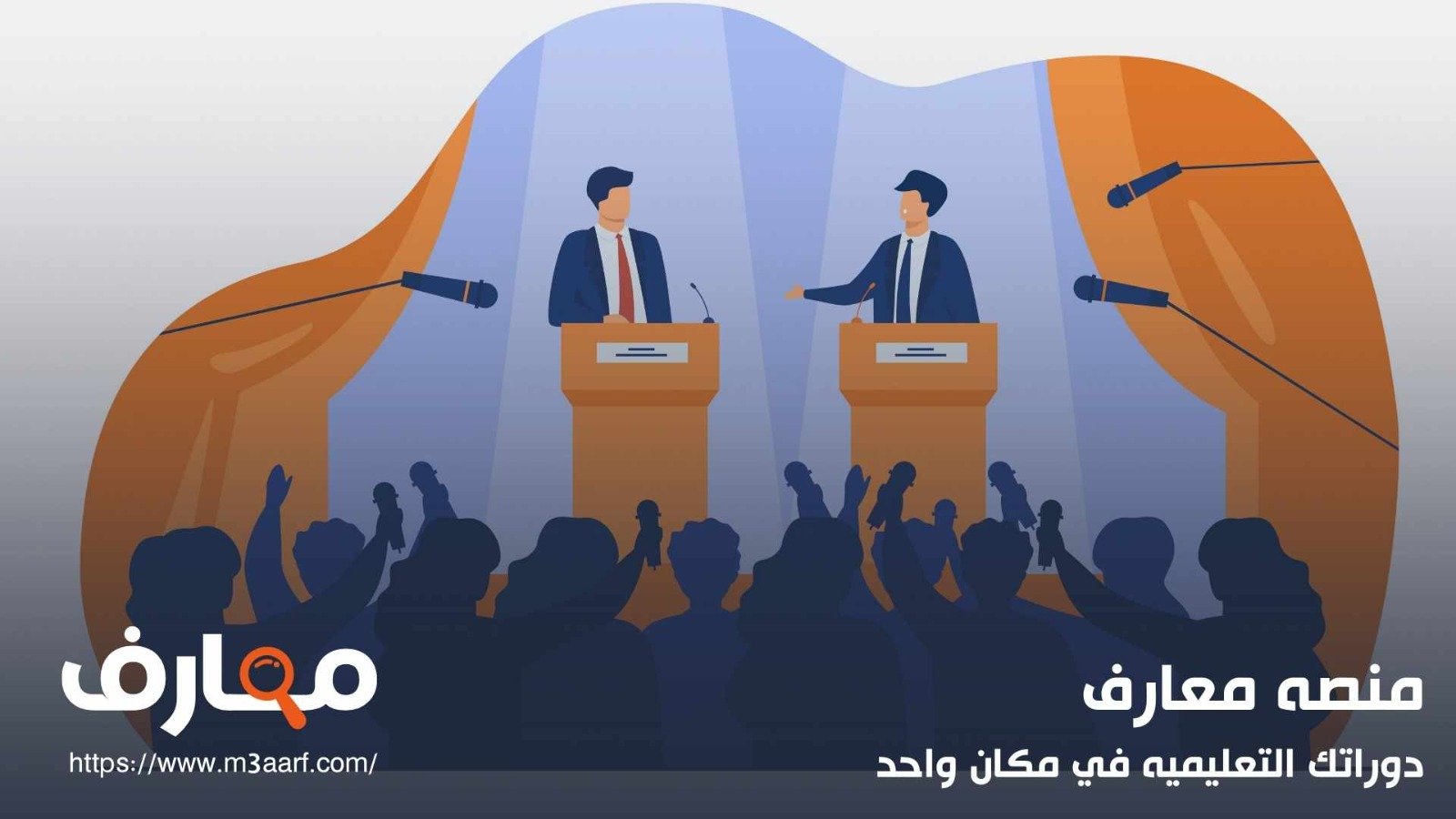 تخصص علاقات عامة